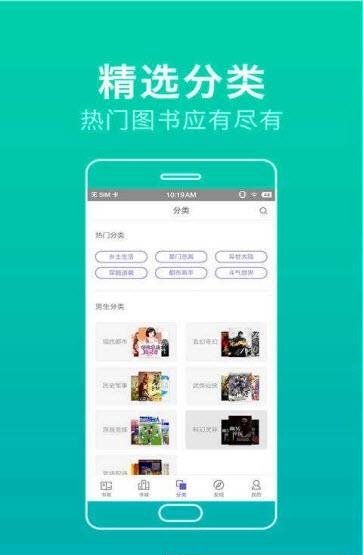 书虫小说阅读安卓版  v5.4.3图1