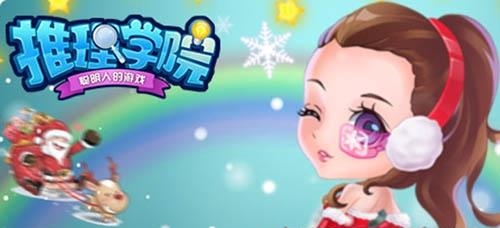 推理学院手游  v4.1图1