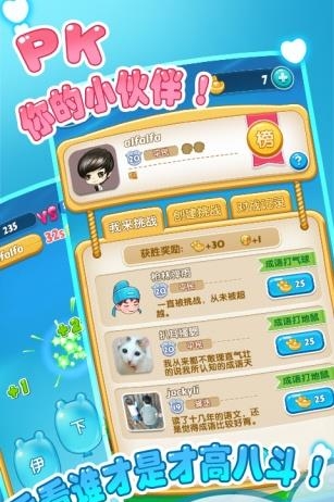 口袋成语