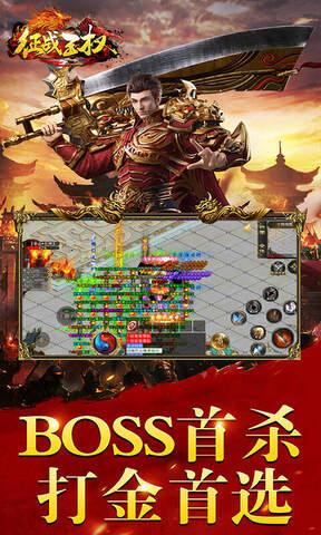 征战王权高爆版  v1.0.3图1