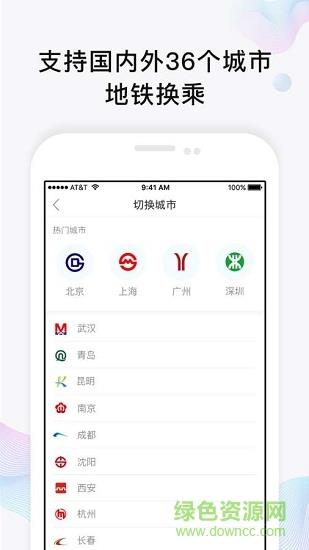 玩转地铁最新版  v1.4.2图2