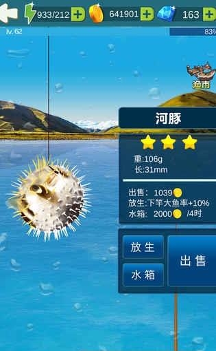 钓鱼大冒险  v2.67图4