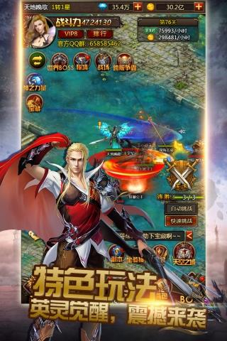 神曲H5  v1.0.5图2