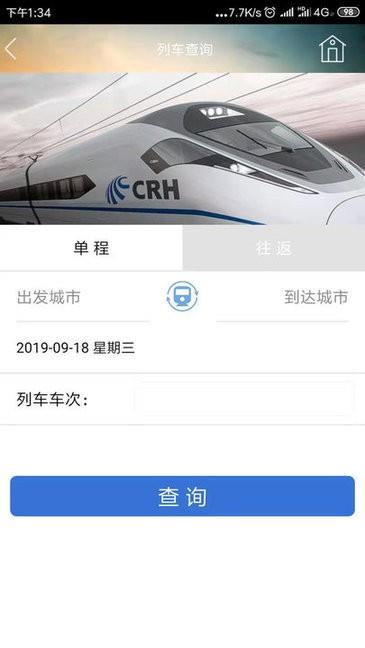 tripsourcechina  v1.4.5图3