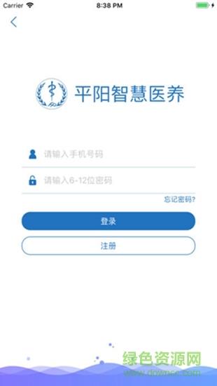 平阳智慧医养  v1.0.01004图3