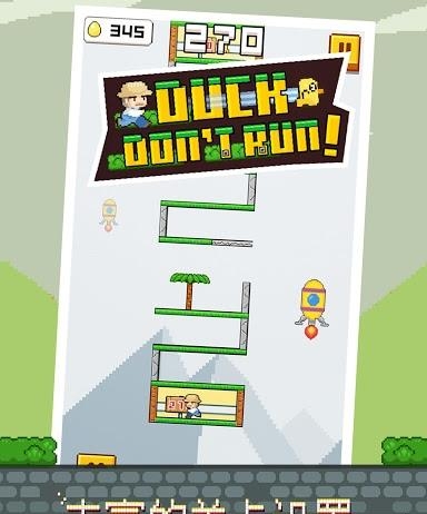 Duck don’t run(小鸭别跑)  v1.0图2