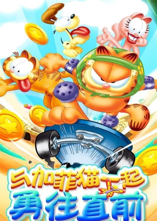 我的加菲猫  v1.3.0图3