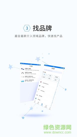 麦客多  v1.0.9图4