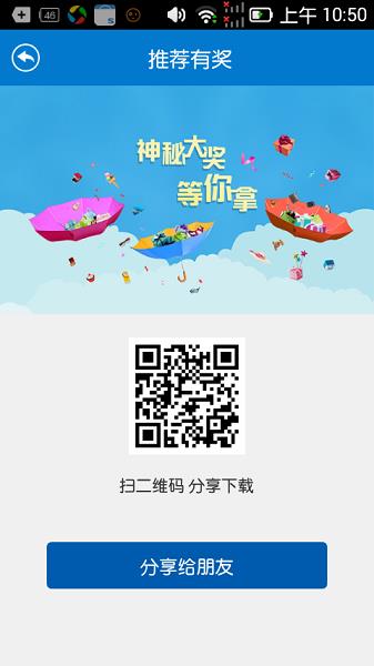 随缘出行  v1.0图1