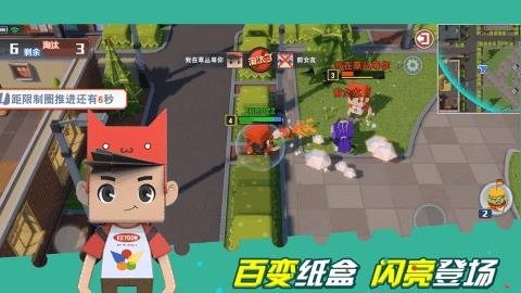 纸盒人大作战安卓版  v1.0图4