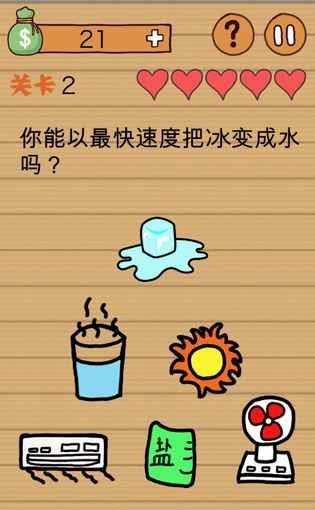 最囧烧脑洞坑爹安卓版  v1.0图1