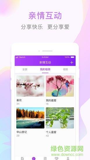 哆咖家庭  v2.5.0图5