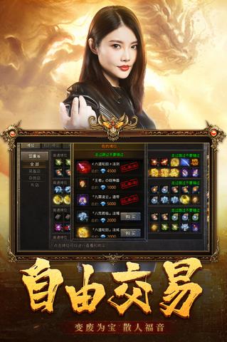 国战传奇官网版  v1.0.6图3