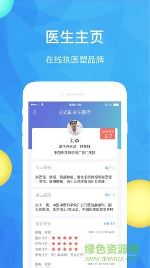 医速递医生版  v5.3.5图2