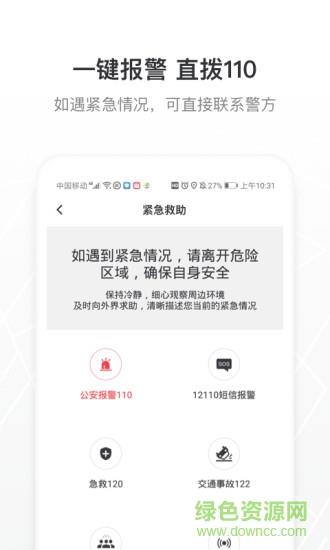 帮邦行网约车  v6.0.4图3