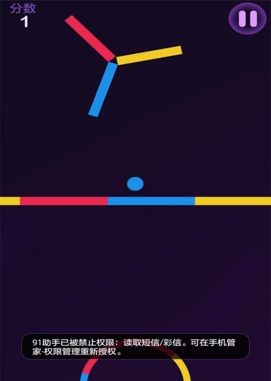 彩色球球大作战  v2.6.2图3