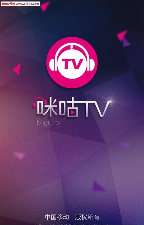 咪咕tv直播  v1.0.1.2图4