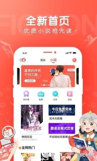 掌中漫画  v3.2.2图5