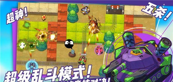 超次元坦克手游  v1.839图2