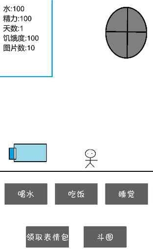 斗图大作战最新版