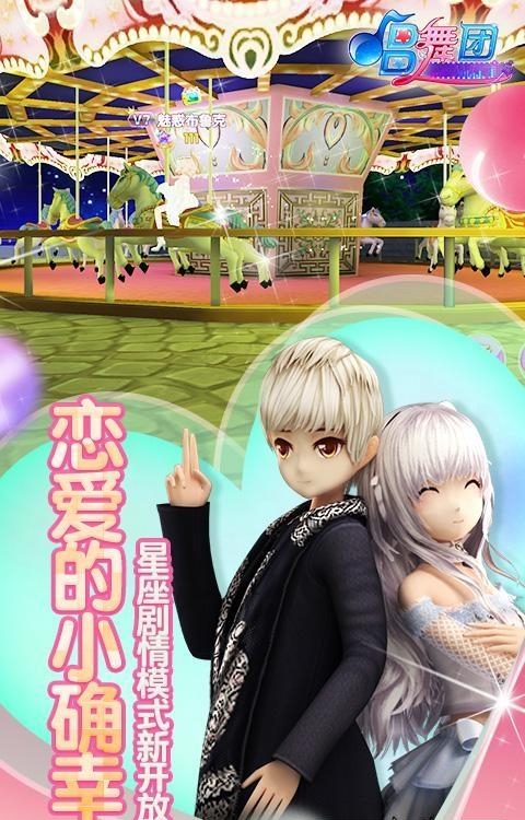 唱舞团  v1.5.2图3