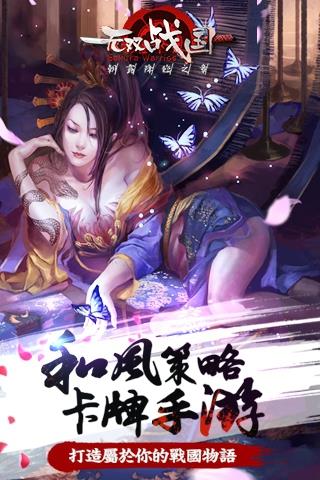 无双战国破解版  v2.0图5