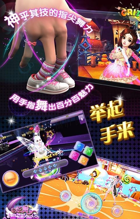 炫舞浪漫爱百度版