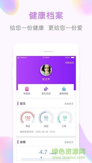 哆咖家庭  v2.5.0图4