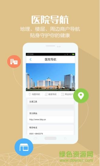 掌上兰二  v1.0.4图3