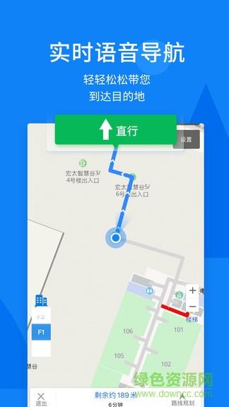 春芽无障碍地图  v2.14.1图4