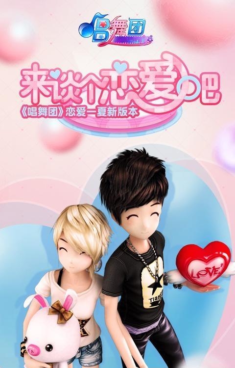 唱舞团  v1.5.2图1