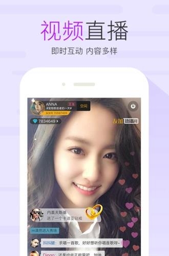 友加秀场直播  v6.3.7图2