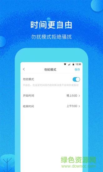 途欢dr  v3.0.0图1