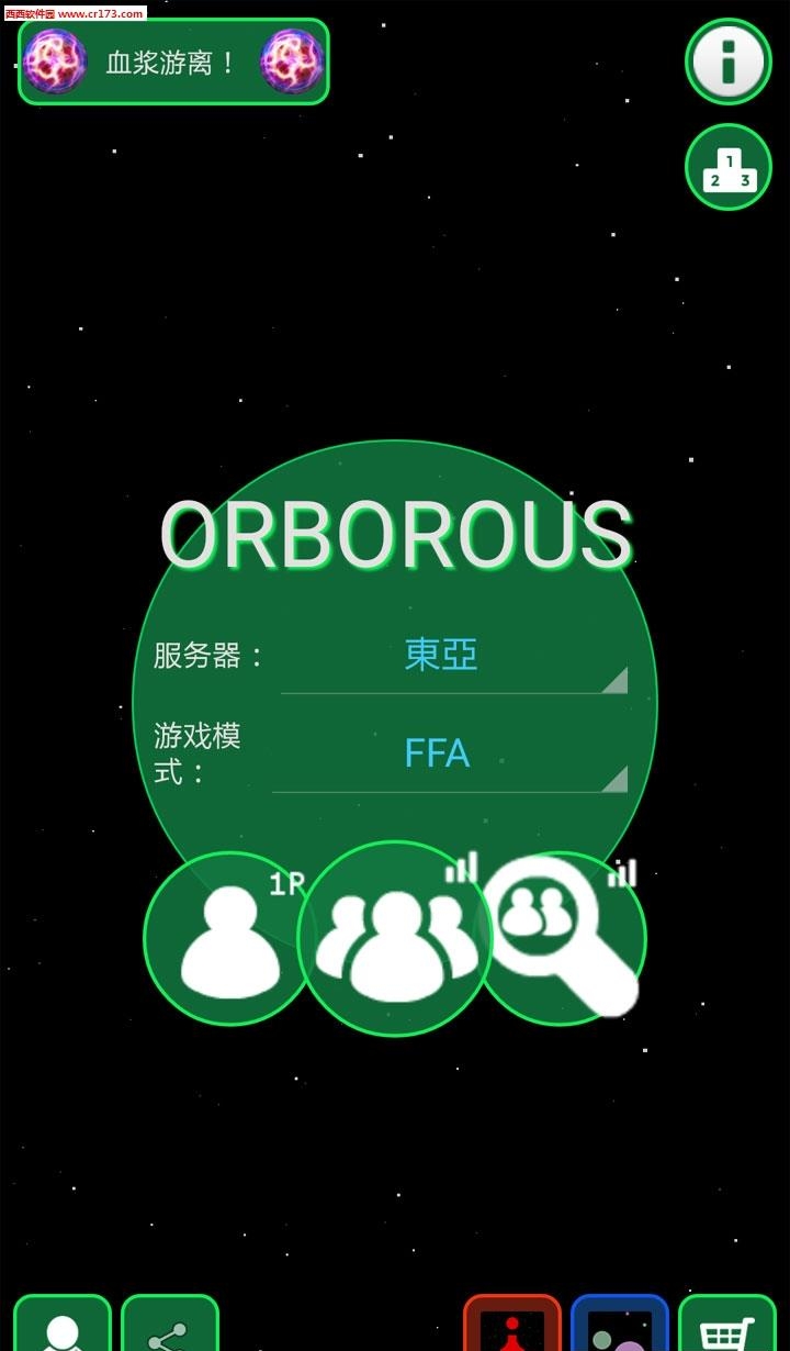 蛇蛇大作战宇宙版  v1.0.0.3图1
