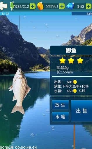 钓鱼大冒险  v2.67图2