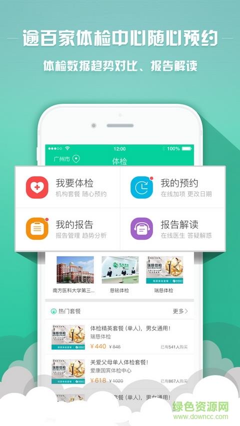 翼健康  v3.9.3图3