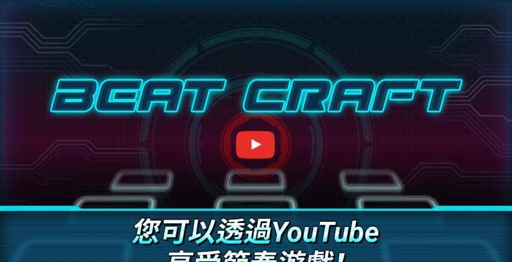 beat craft