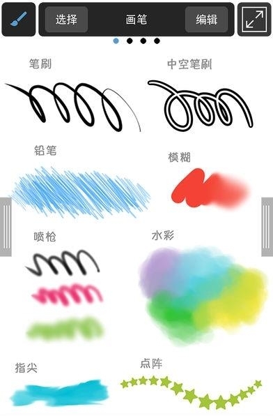 MediBangPaint官方版(资源下架)  v13.0.3图5