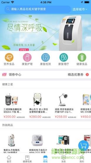 邻丹健康  v1.001图3