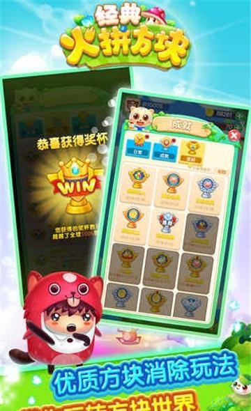 经典火拼方块
