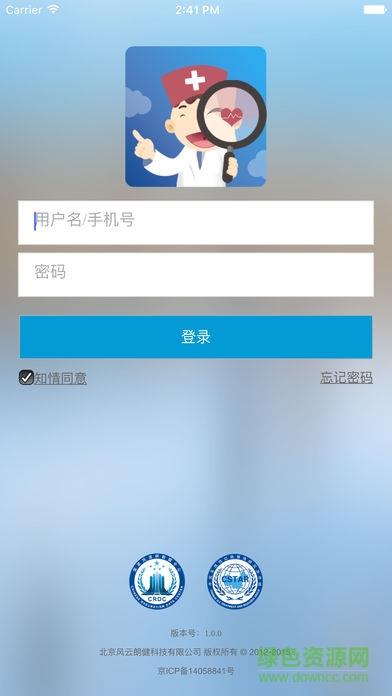 风云助手  v1.0图1