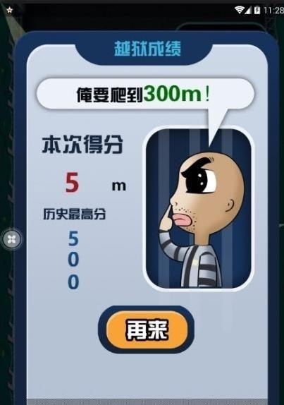 全小区抓老王  v3.1.122图2