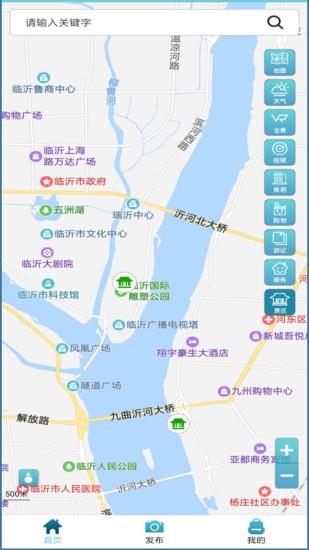 智慧旅游沂水版  v1.0.8图1