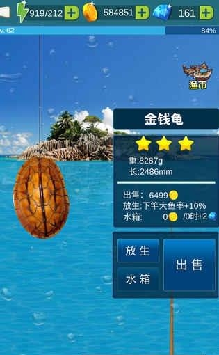 钓鱼大冒险  v2.67图5