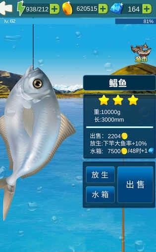 钓鱼大冒险