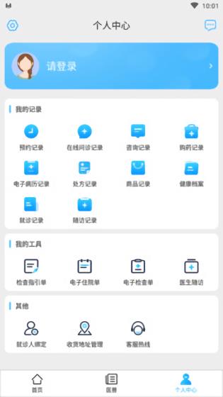 健康渝中  v2.2.2图4