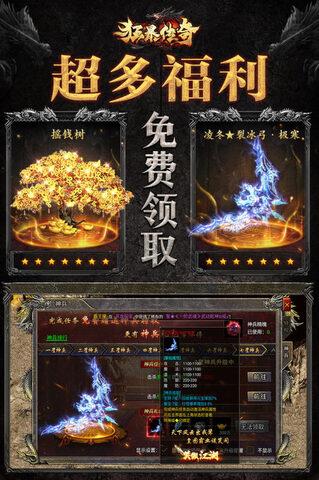 狂暴传奇官网版  v1.2.0图2