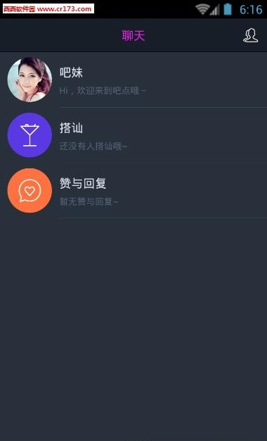 吧点酒吧直播  v1.4.0图1