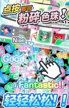 粉碎狂热手游  v2.6.3.1图3