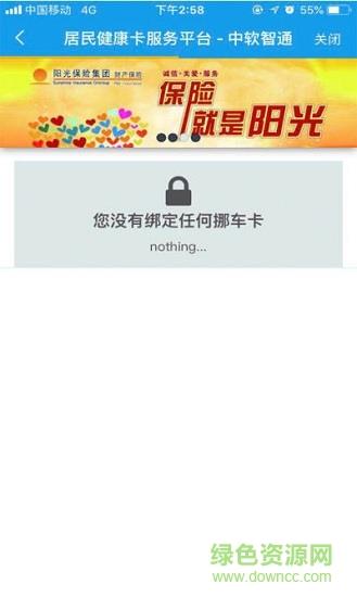 健康唐山  v10.0.7图2